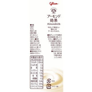 アーモンド効果 オリジナル 200ml 展開図